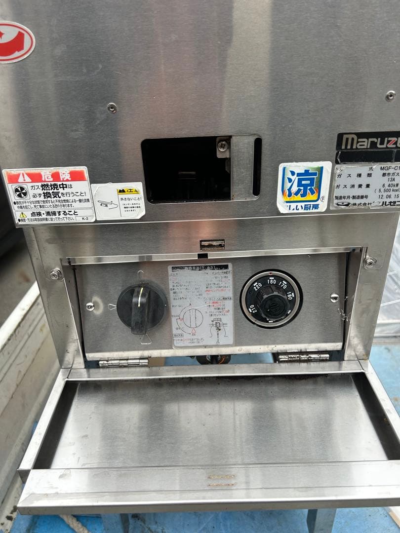 マルゼン【ガスフライヤー】