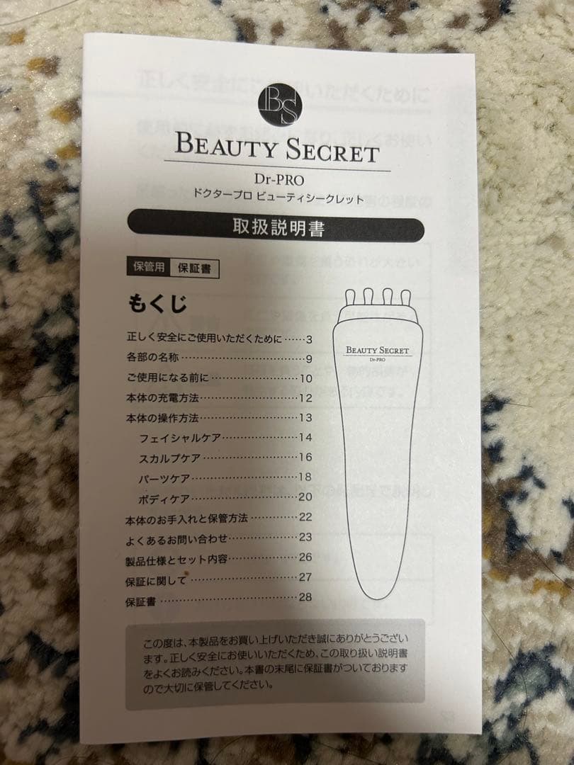 ドクタープロ　ビューティーシークレット