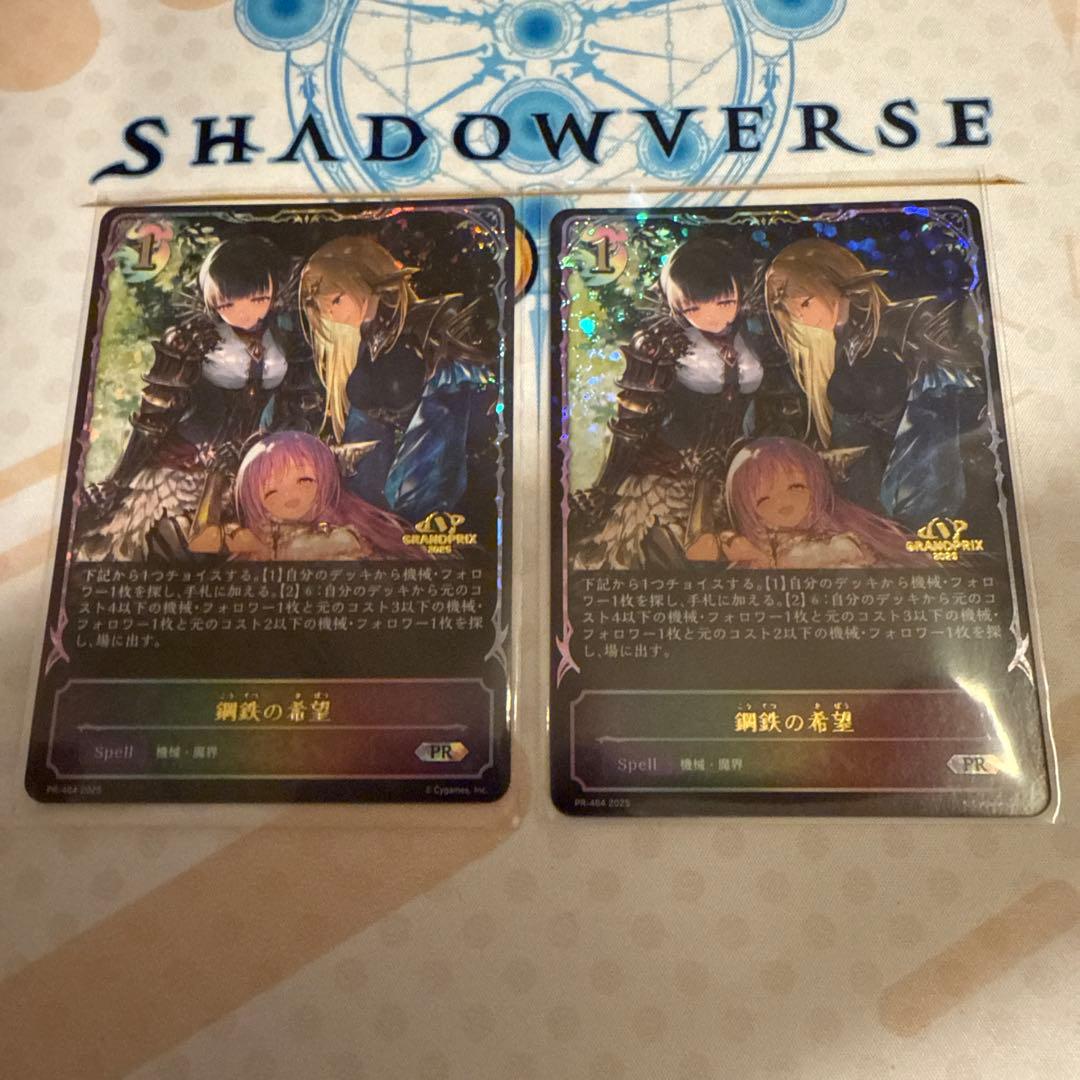 シャドウバース エボルヴ 鋼鉄の希望 gp大阪 プロモ 2枚