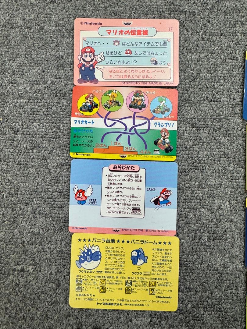 スーパーマリオ　当時物　カードまとめ売り　てれびでんわ　トップサン　49枚