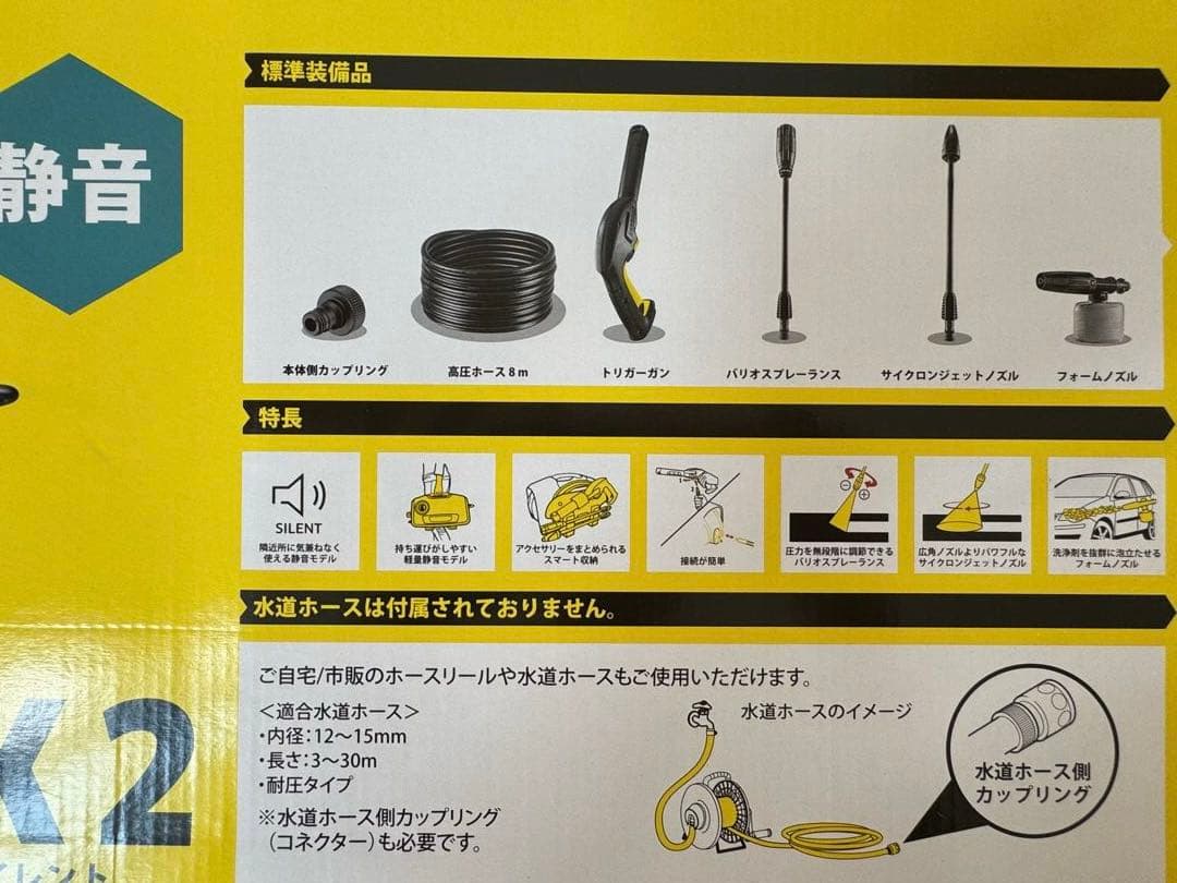 ケルヒャー K2 サイレント 高圧洗浄機 ジャンク品