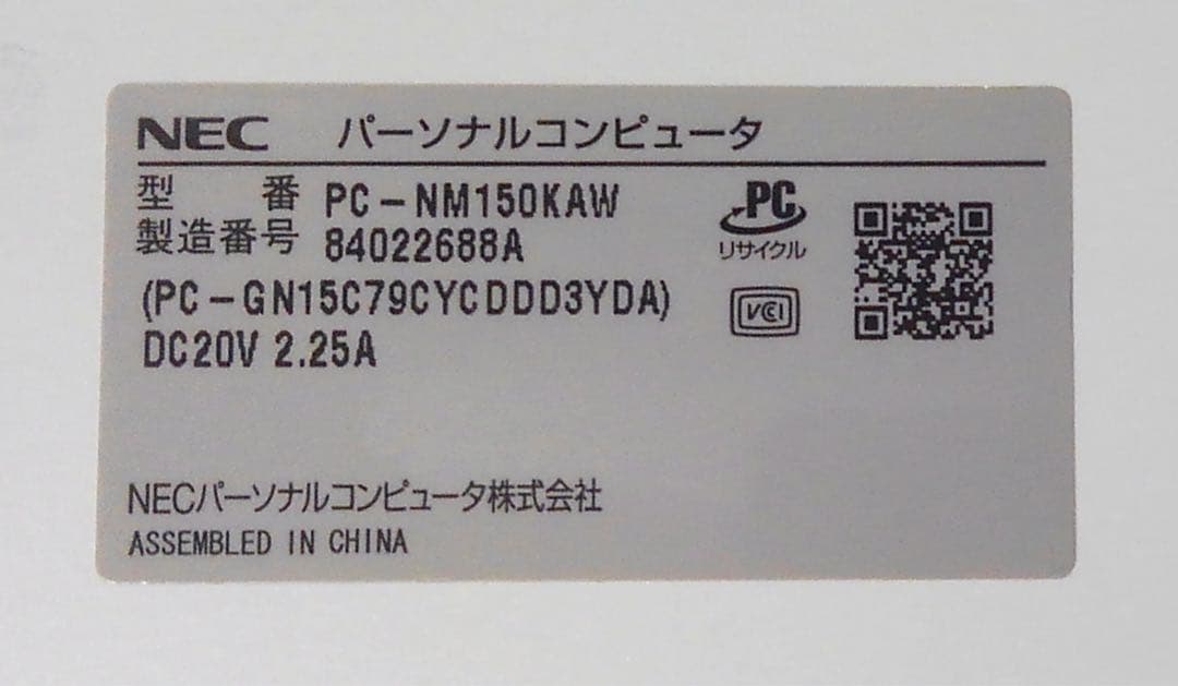 NEC LAVIE PC-NM150KAW パールホワイト ノートパソコン