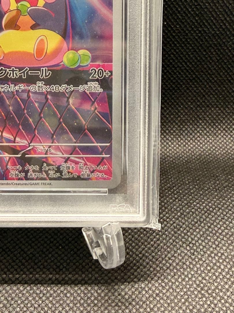 マリィのモルペコ SVOM スターターセットex マリィのモルペコ&オーロンゲ…