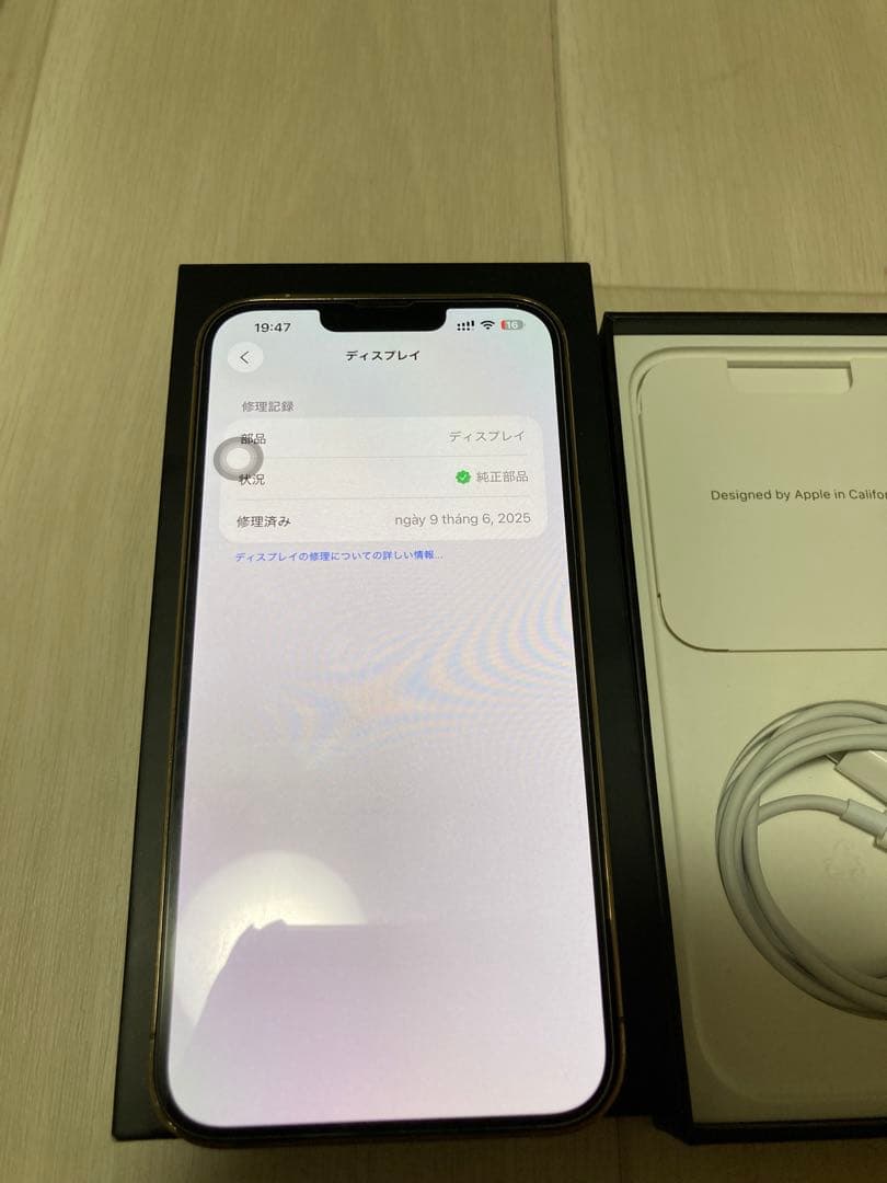 スマートフォン本体 iPhone13ProMAX 256Gb