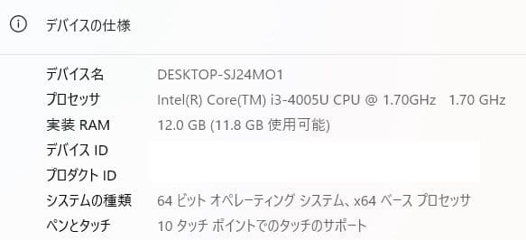 Windowsデスクトップ SONY VAIO Tap 21 SVT21217DJB
