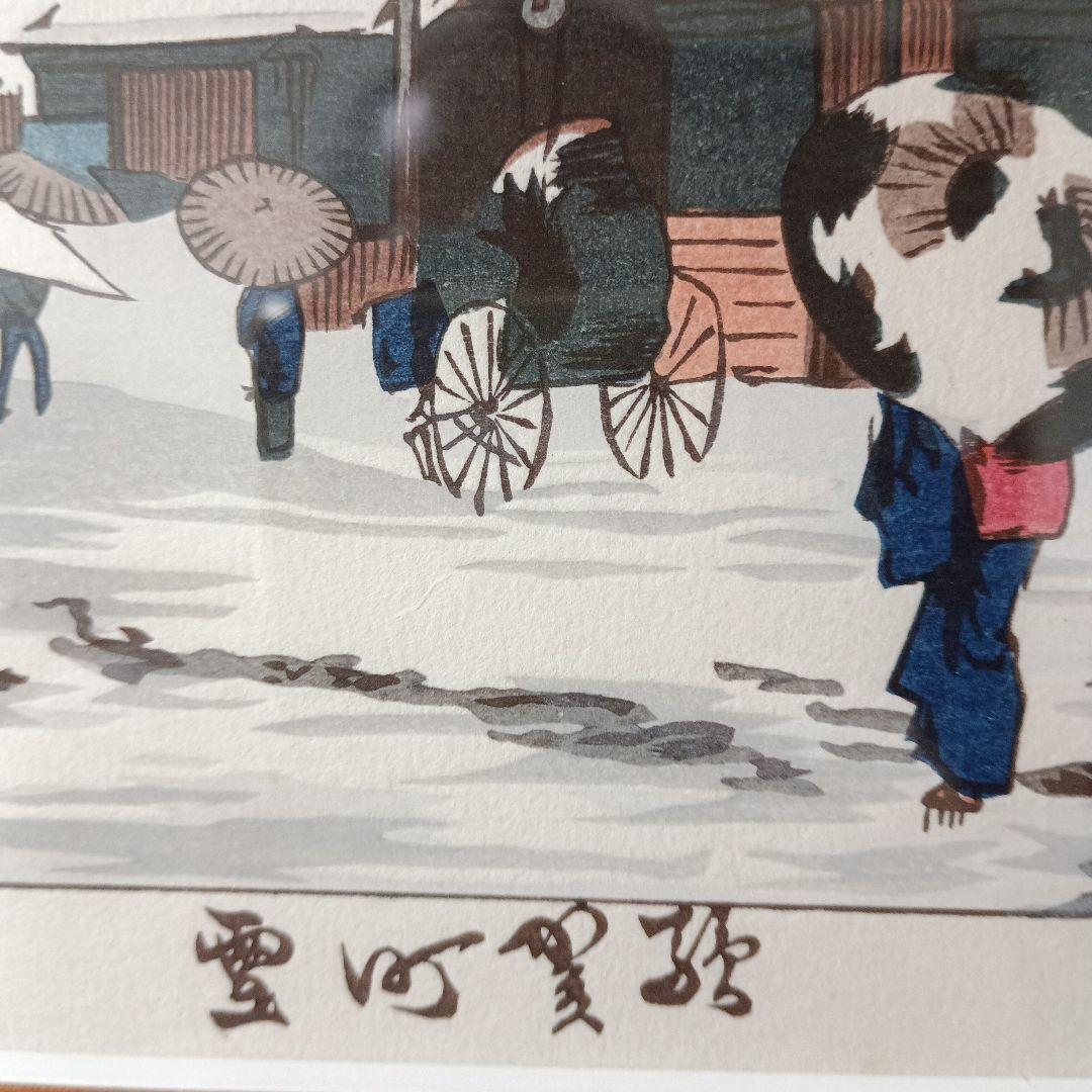 駿河町雪　浮世絵 木版画（東京瓦斯復刻）　　　小林清親　作