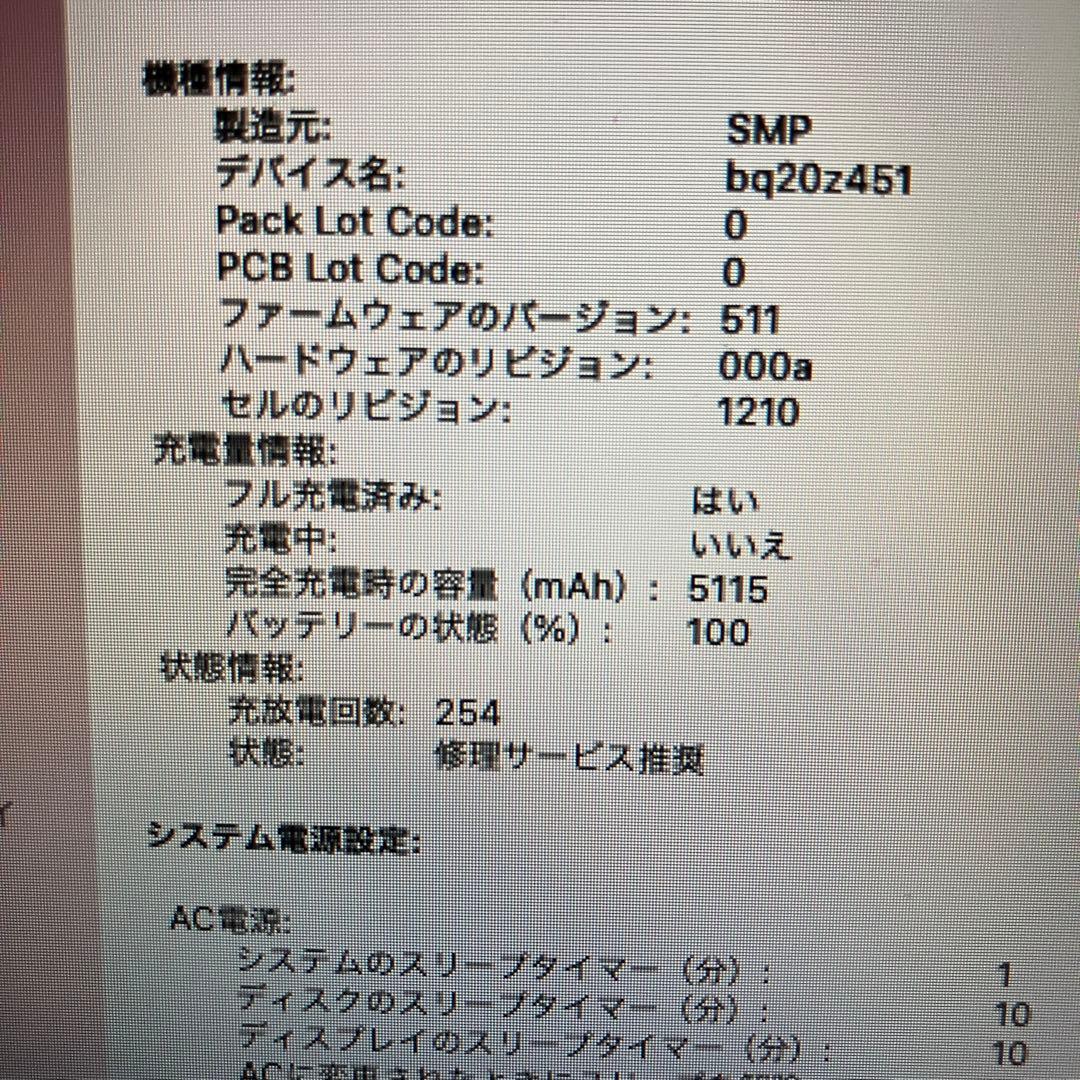 2013 MacBook Air 13インチ　121GB