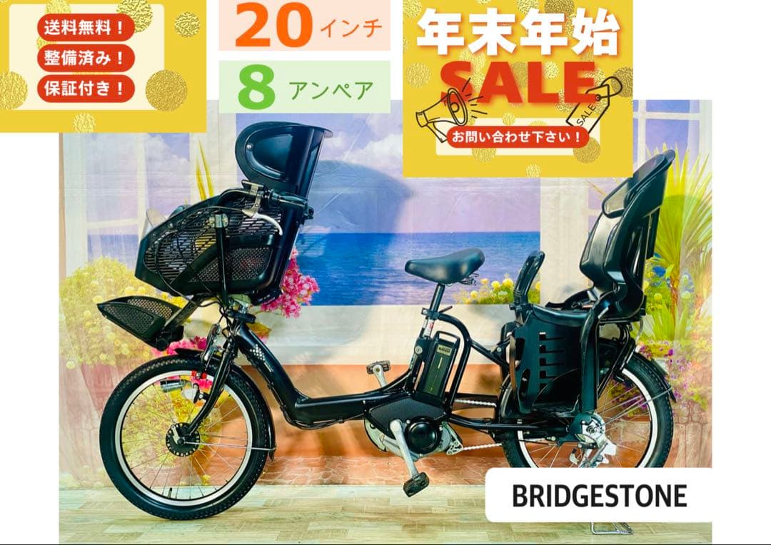 超特価！アンジェリーノ⭐️ブリヂストン子供乗せ電動アシスト自転車Y3046