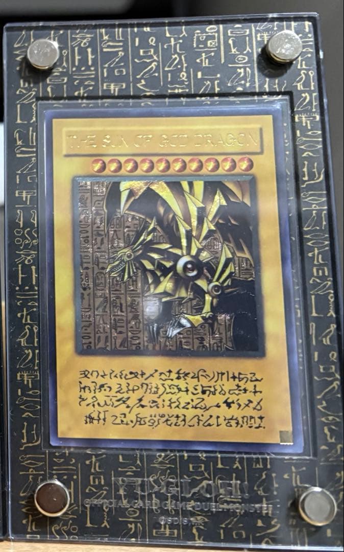 三幻神 レリーフ OCG ゴッドボックス スクリューダウン