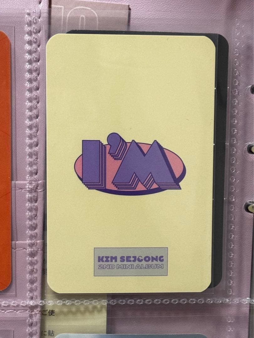 キムセジョン 2nd mini album I'm 特典トレカ