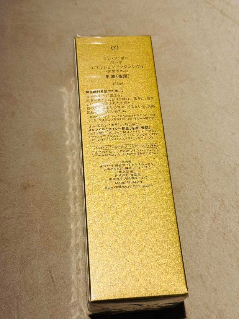 clé de peau エマルジョン フォルティファイング 125ml