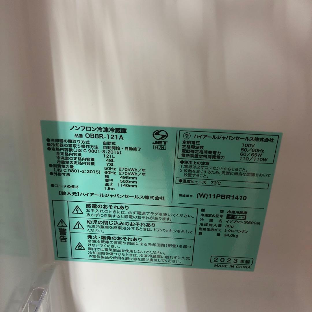 【新生活応援セット】まとめ売り 一人暮らし 家電2点セット 家電セット H