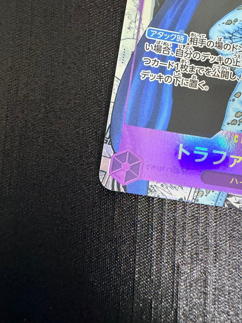 【美品】トラファルガー・ロー コミパラ 初版版 新時代の主役 OP05-069