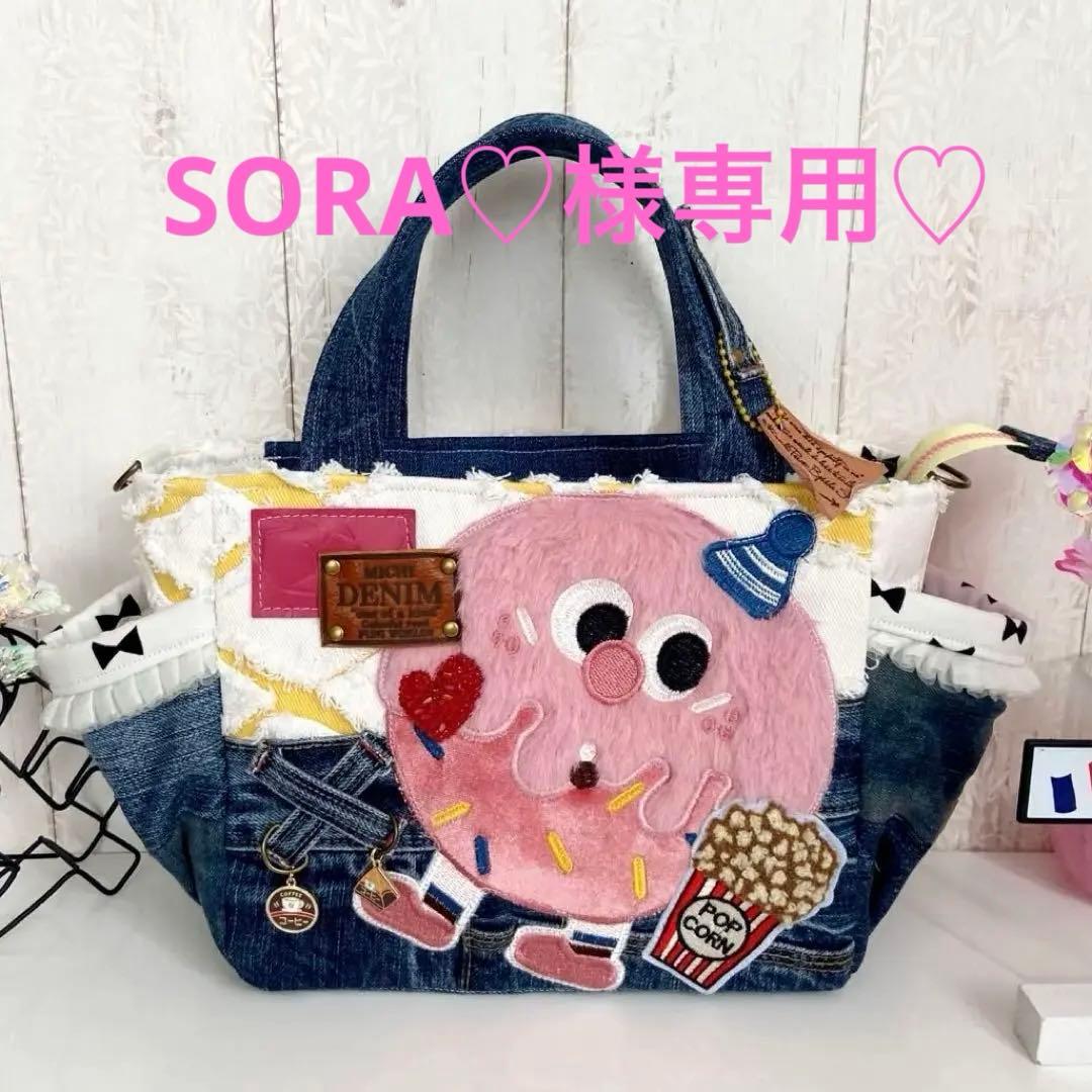 一点物｜デニムリメイク トートS 大人の遊び心「ポップ・ドーナツ君」バッグ