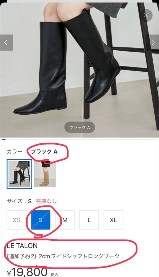 【LETALON】2㎝ワイドシャフトロングブーツ（Sサイズ）