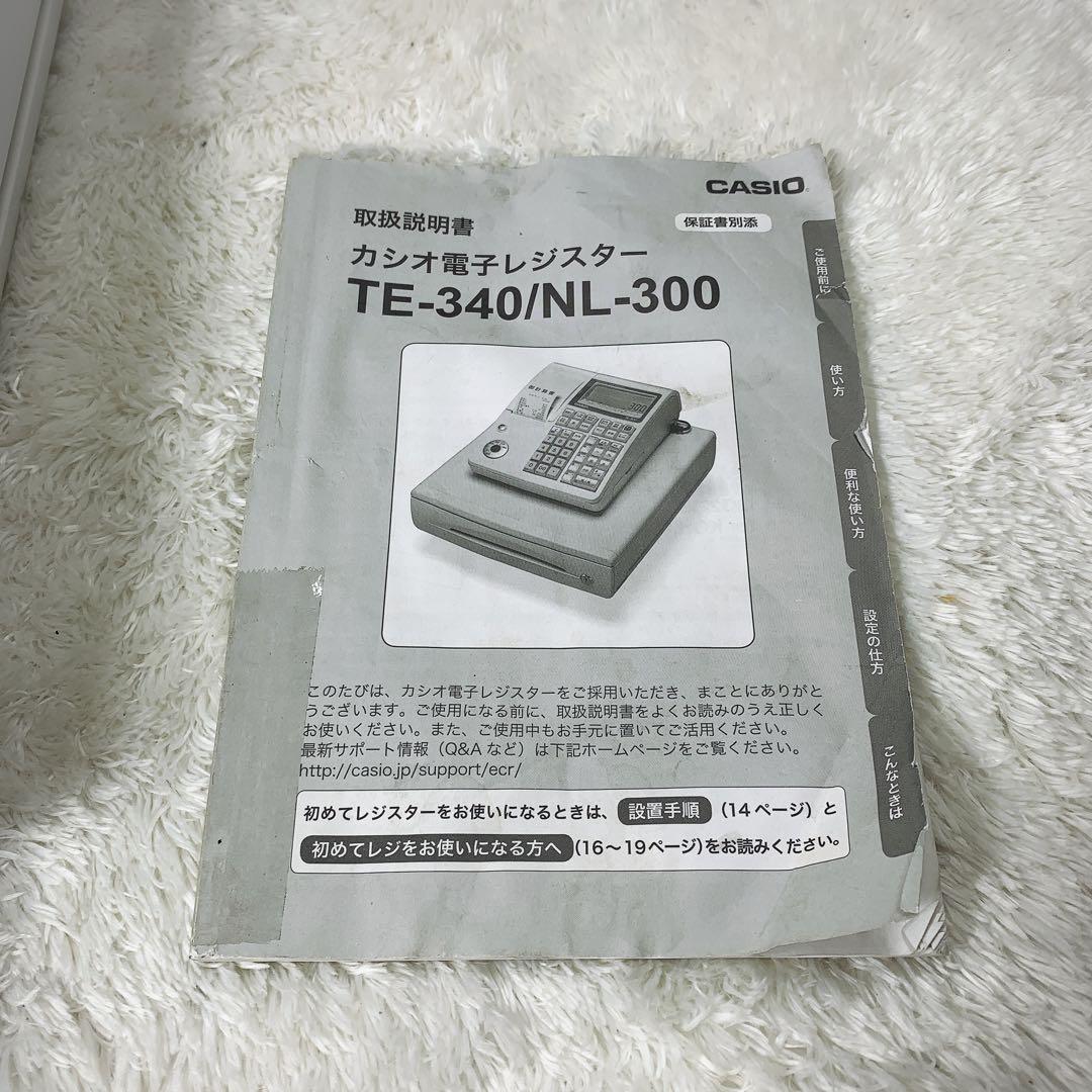 CASIO TE-340 電子レジスター カシオ