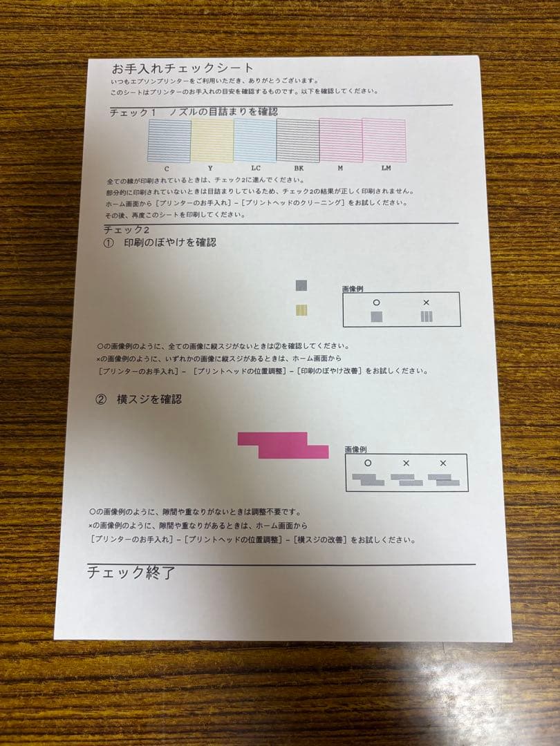 エプソンプリンターEP-886AW