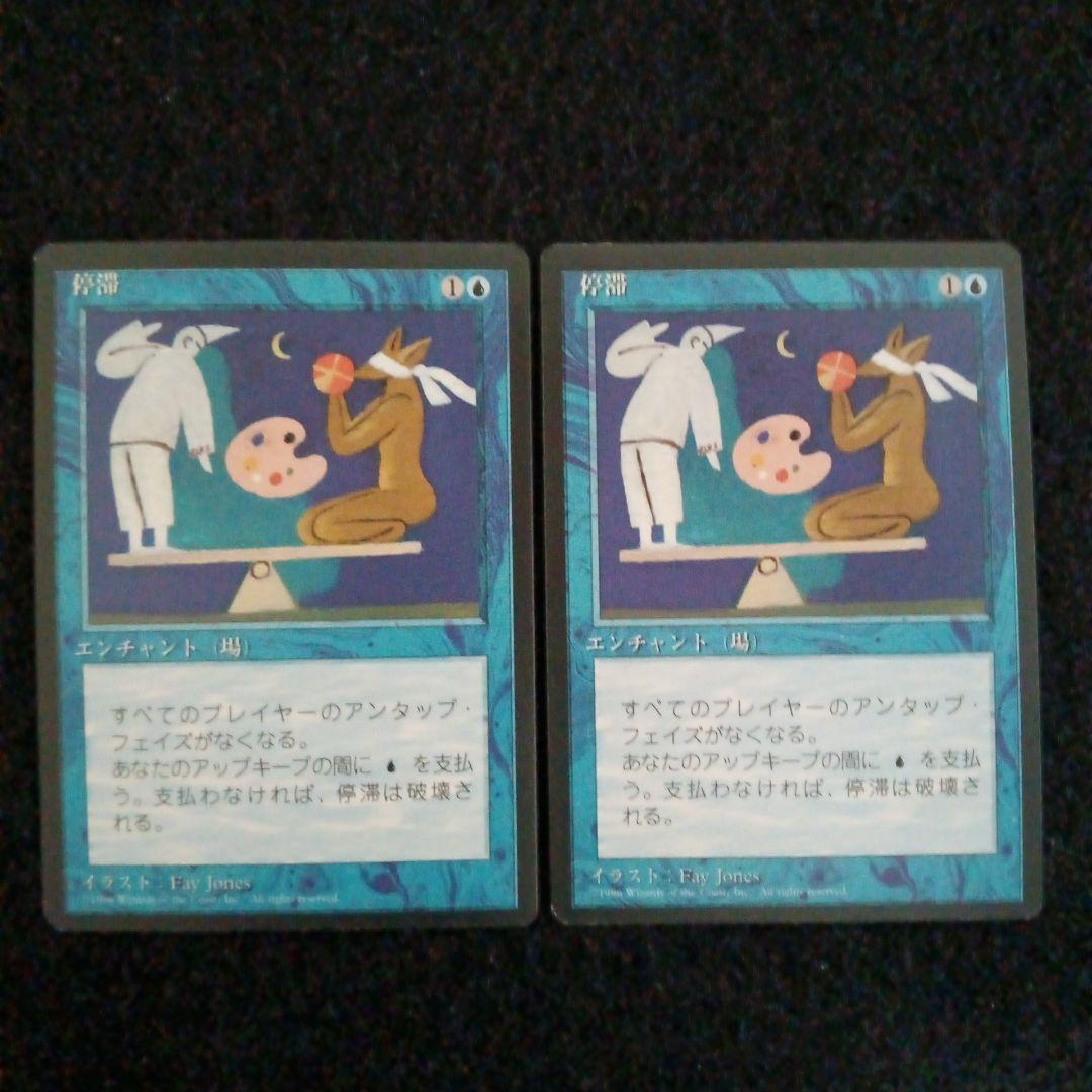 MTＧ　４EDBB　停滞２枚セット