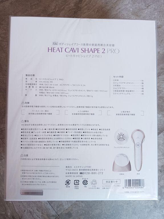週末限定価格★新品】TBC ヒートキャビシェイプ 2 PRO