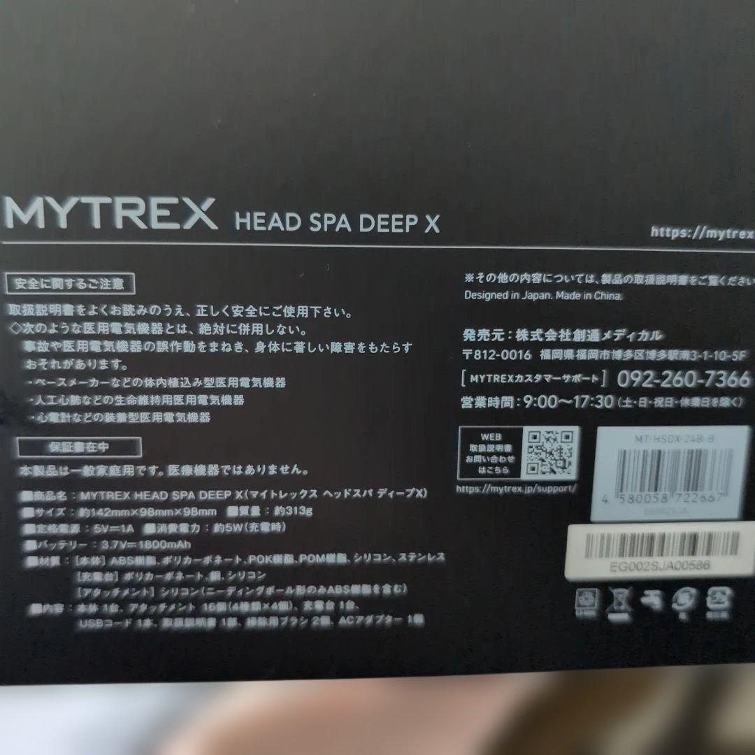 ボディ・フェイスケア MYTREX HEAD SPA DEEP X