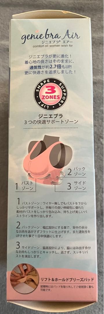 geniebra Air ジニエブラ ジニエブラエアー 7枚セット 4L 新品