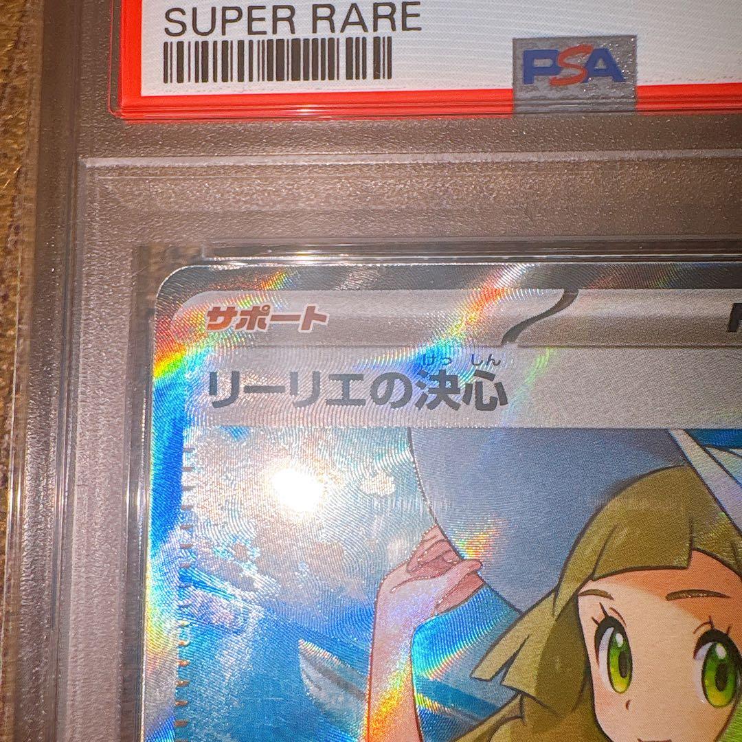 【PSA10】2025 リーリエの決心 #086