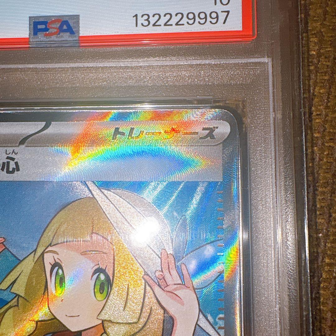 【PSA10】2025 リーリエの決心 #086