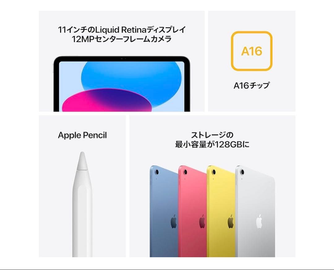 【新品未開封！即配送！】Apple 11 インチ iPad (A16)