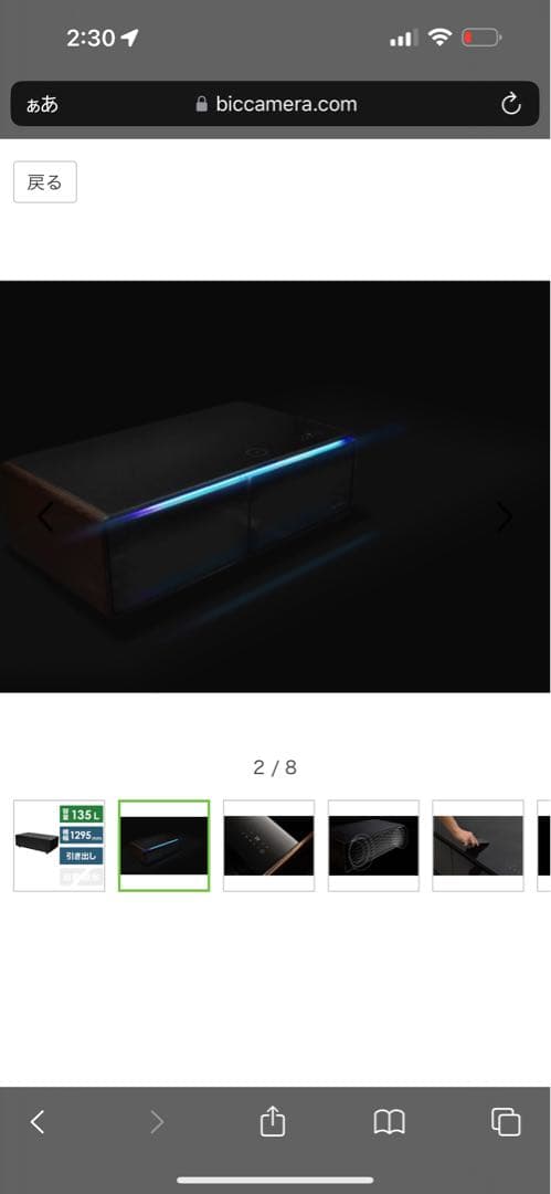 LOSER テーブル冷蔵庫