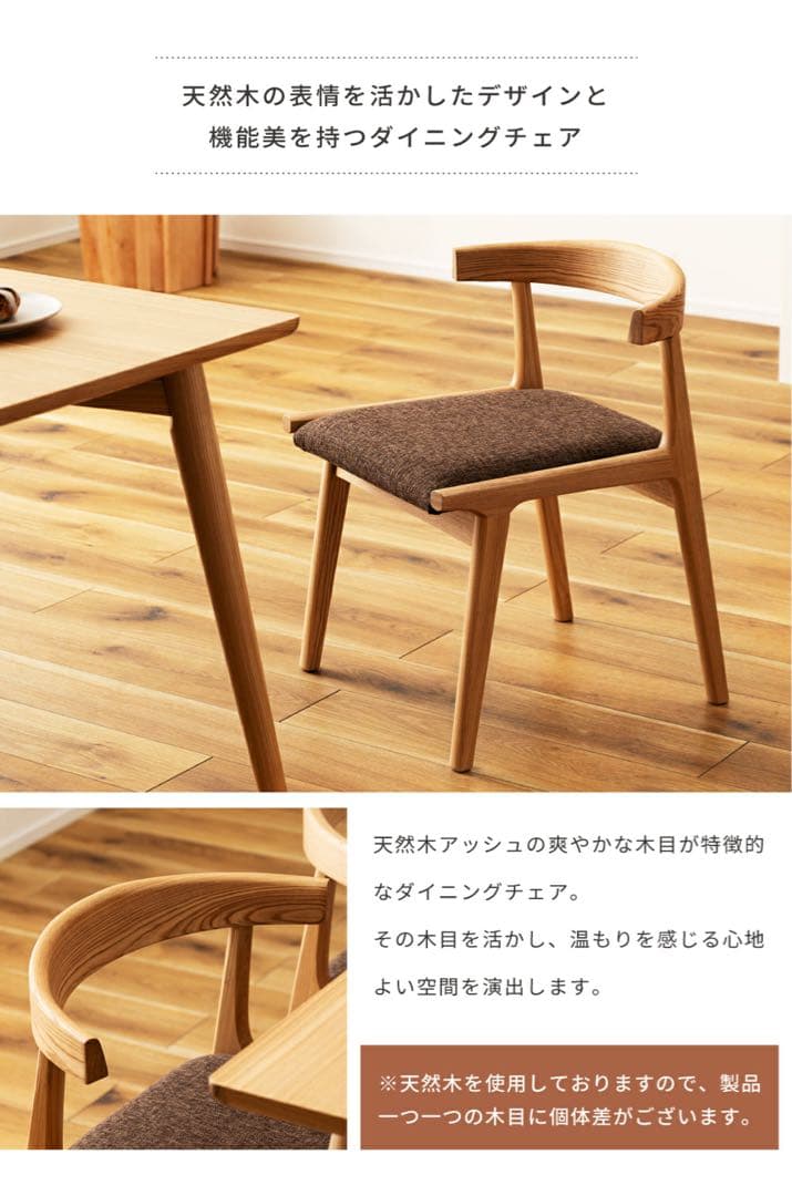 HADLEY Dining Chair ブラウン・グレー