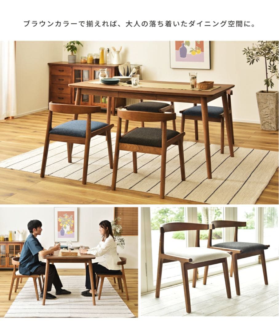 HADLEY Dining Chair ブラウン・グレー