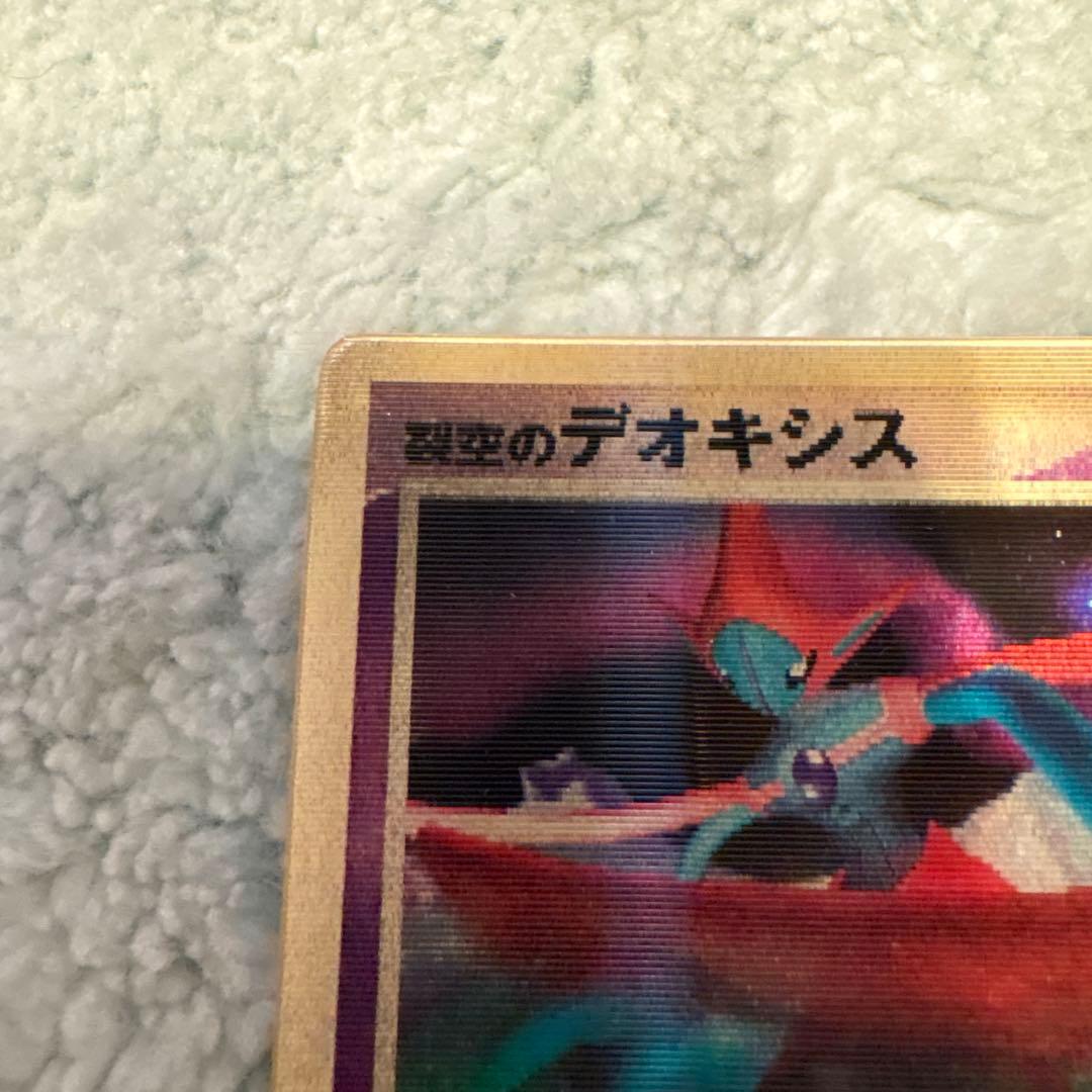 デオキシス3Dポケモンカード