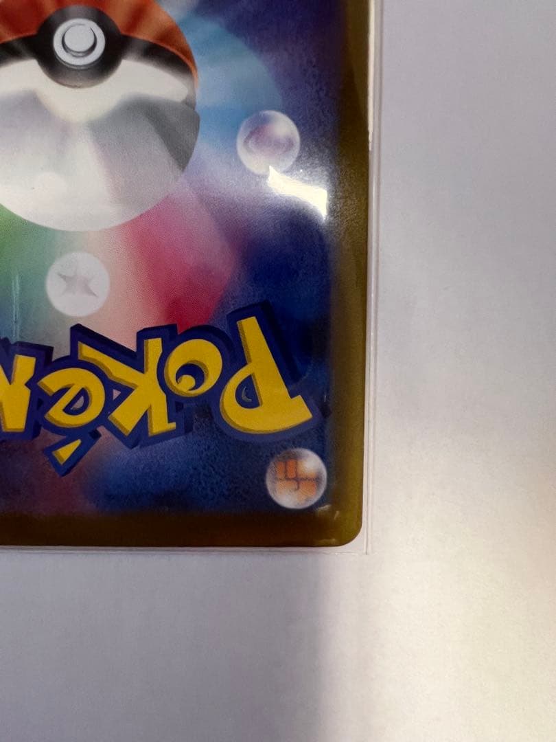 ミュウツーEX sar