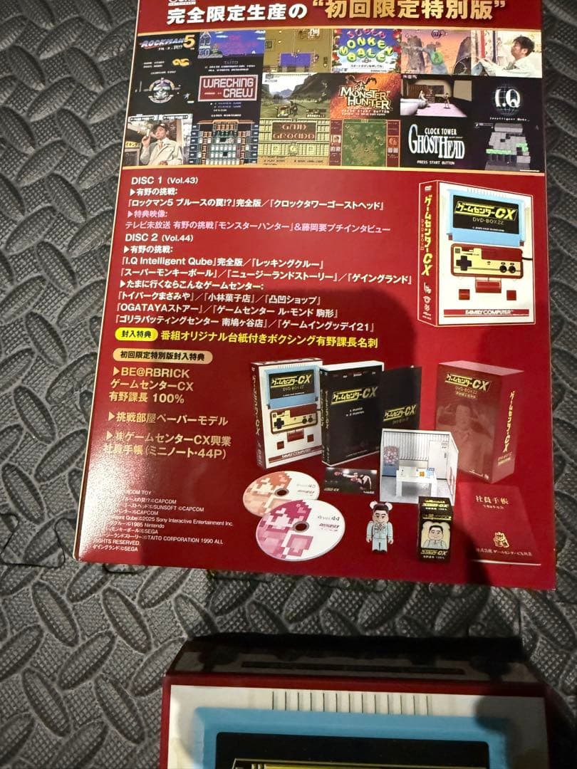 ゲームセンターCX DVD-BOX 22 初回限定版
