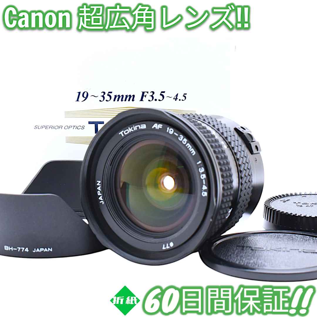 超美品 Canon Tokina AF 19-35mm 超広角 本箱 #8285