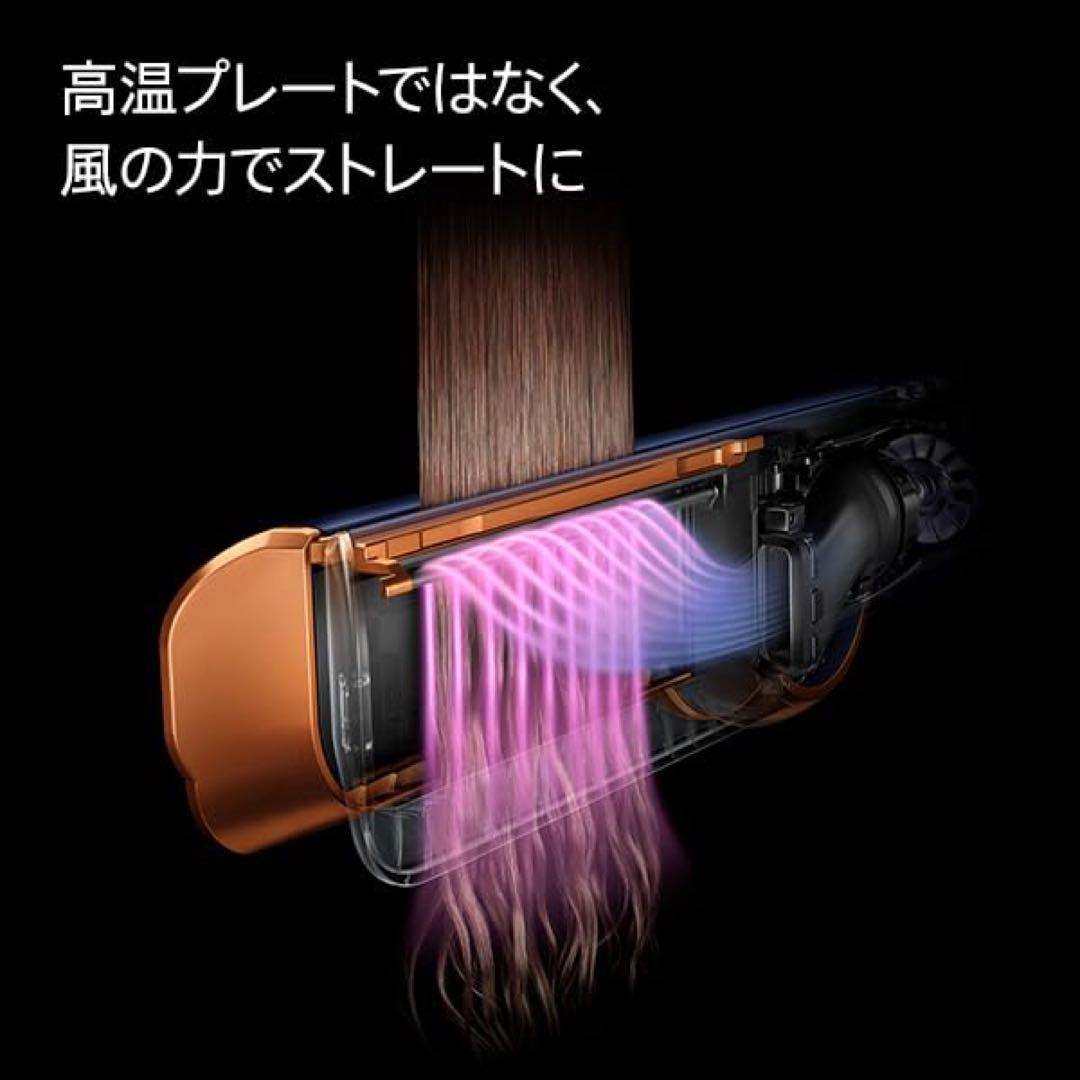 新品未使用Dyson ダイソン　エアストレート　airstrait 　ドライヤー