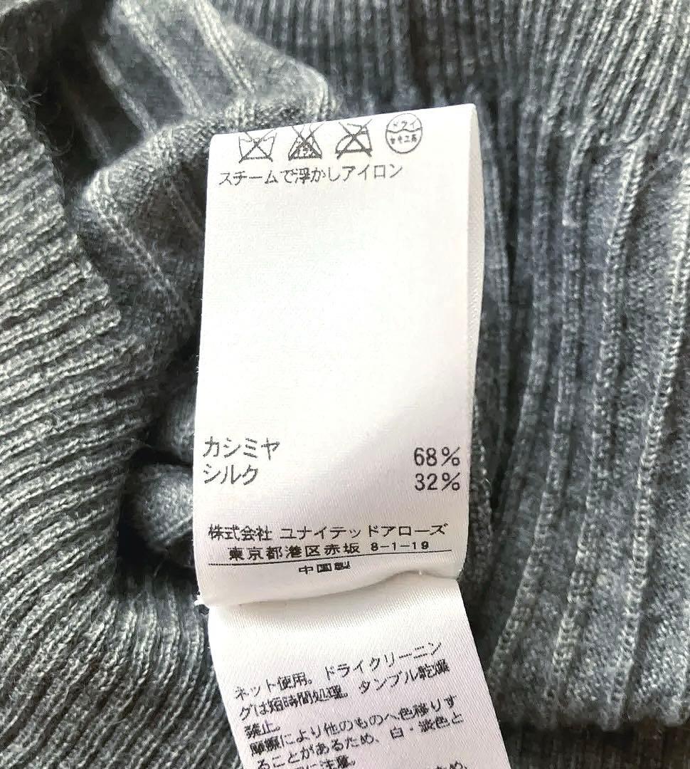 ゆ*こ様 美品◯ドゥロワー カシミヤシルク リブ ニット グレー 1