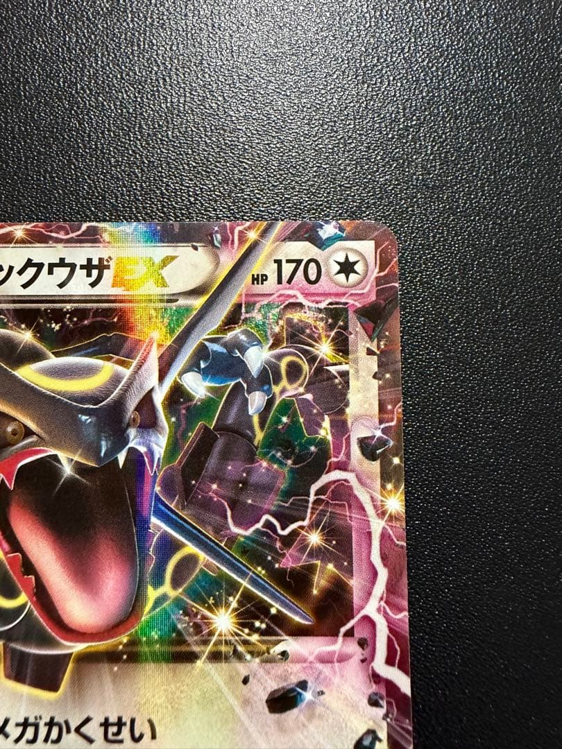 レックウザEX：エメラルドブレイク ポケモンカードチャンス PROMO XYシ…