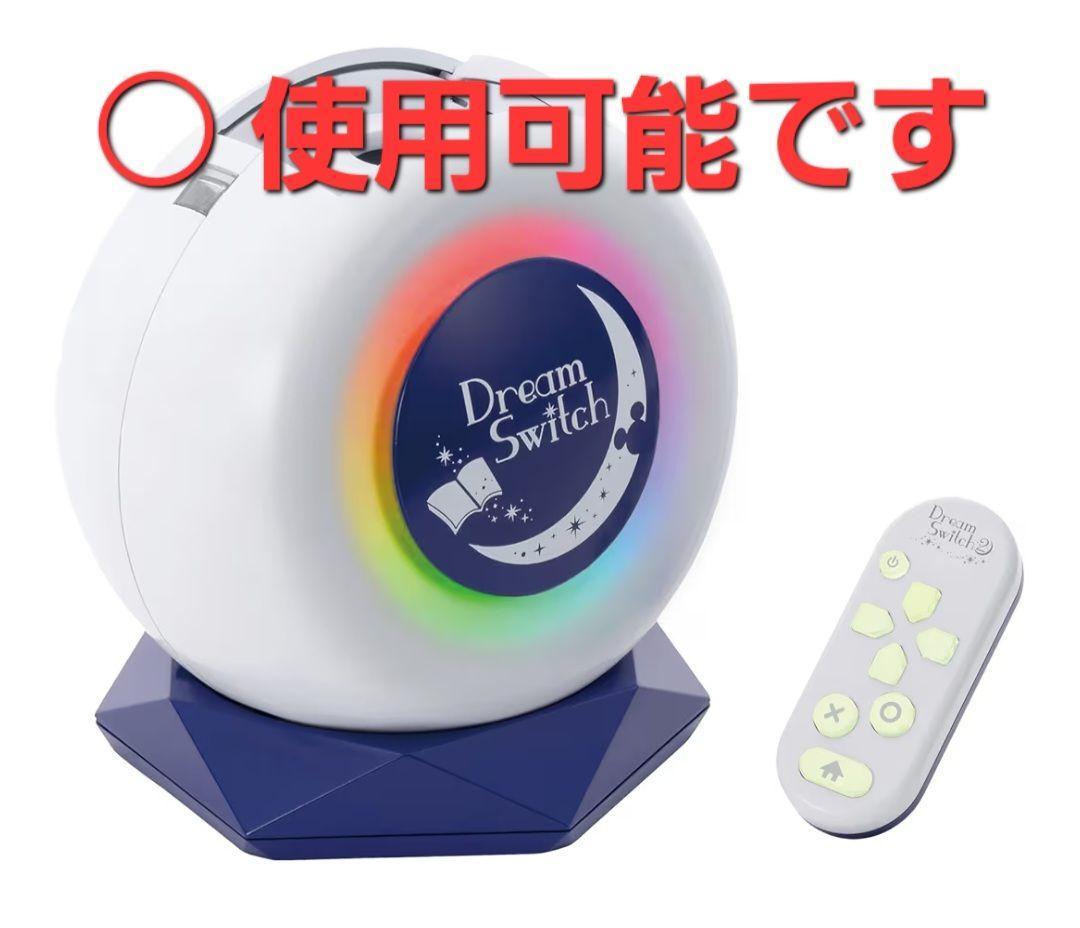 【ほぼ未使用品】ドリームスイッチ 昔話バージョン 全120コンテンツ収録