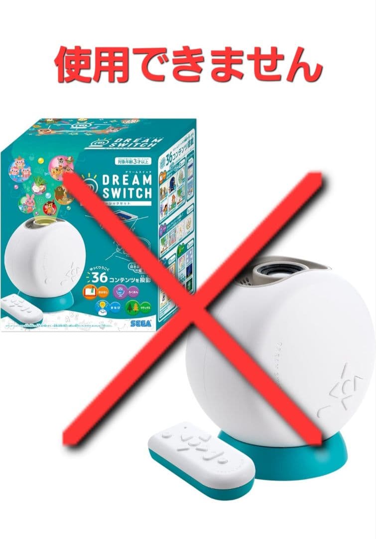 【ほぼ未使用品】ドリームスイッチ 昔話バージョン 全120コンテンツ収録