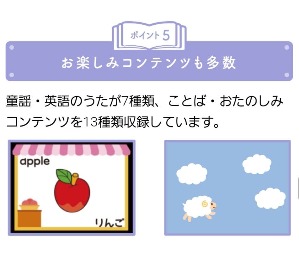 【ほぼ未使用品】ドリームスイッチ 昔話バージョン 全120コンテンツ収録