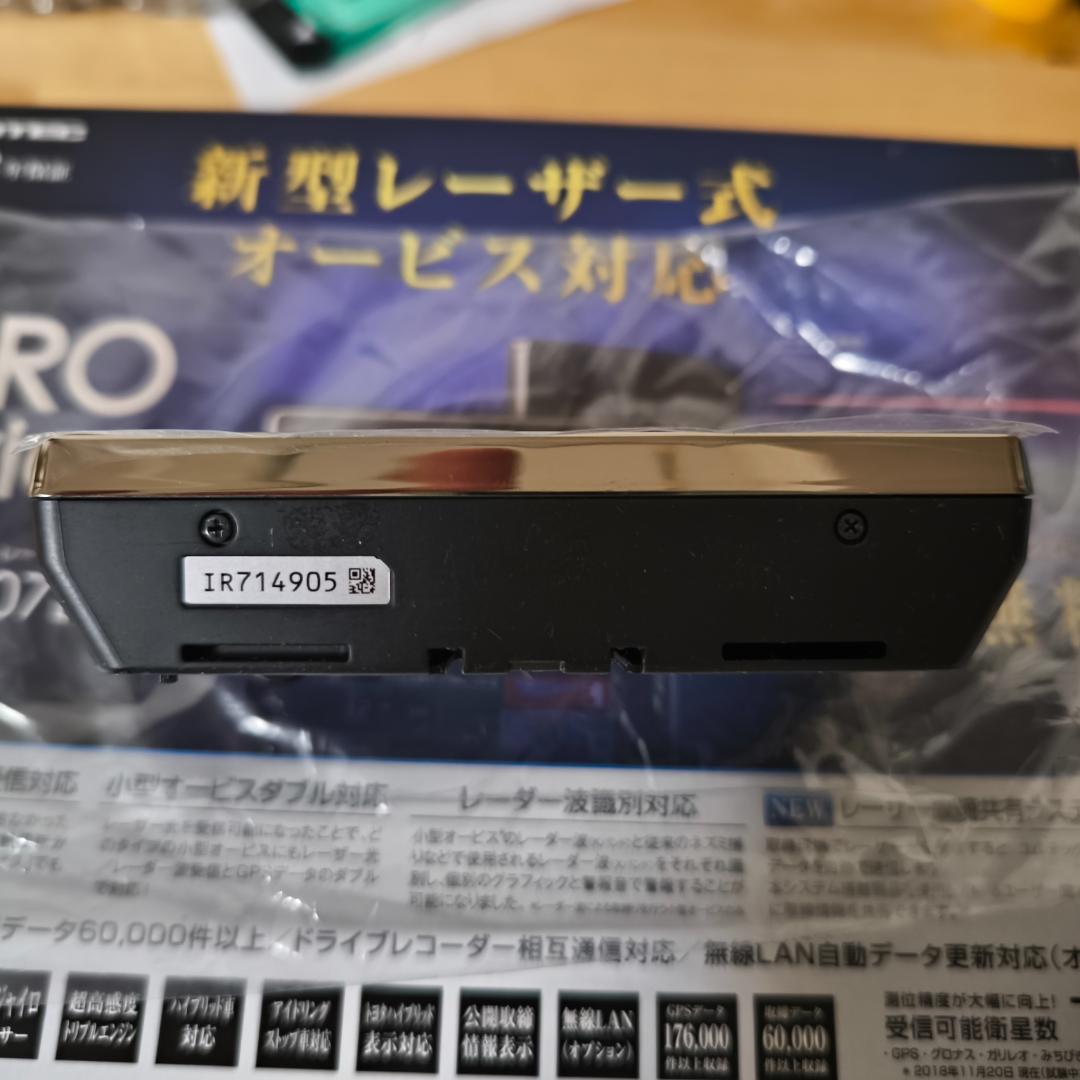 COMTEC ZEROシリーズ レーダー探知機 ZERO 707LV リコール対