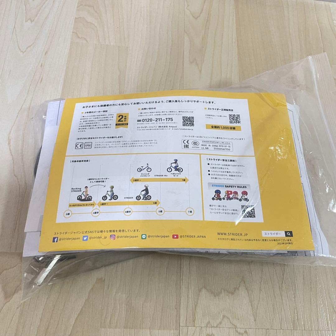 ふあふあ　ストライダー