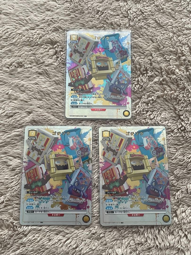 ユニオンアリーナ　仮面ライダー ゴチゾウ　パラレル　3枚