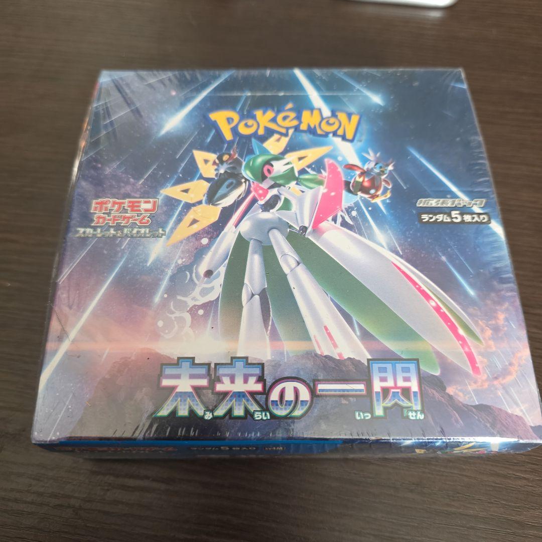 ポケモンカードゲーム 未来の一閃 拡張パック 新品未使用未開封品