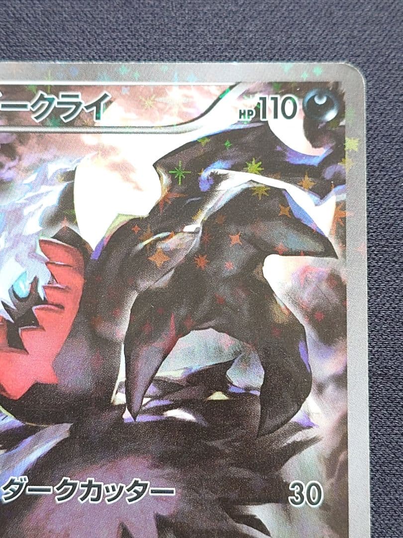 ダークライ　CP5　幻・伝説ドリームキラコレクション