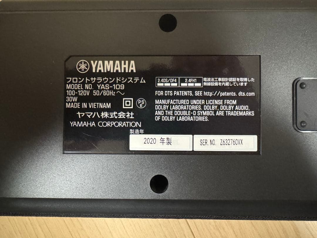 YAMAHA フロントサウンドシステム おまけ付 ヤマハ YAS-109