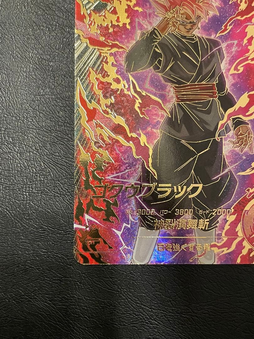 ☆即日発送☆ SDV8-024 パラレル ゴクウブラック 超サイヤ人ロゼ