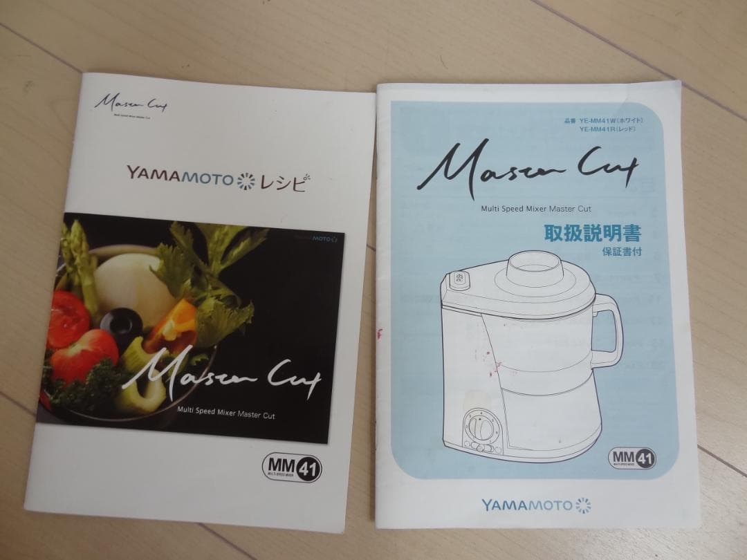 YAMAMOTO　 フードプロセッサー YE-MM41R　山本　パーツセット