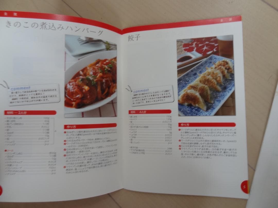 YAMAMOTO　 フードプロセッサー YE-MM41R　山本　パーツセット